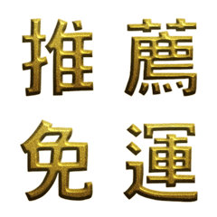 TAG- GOLD Useful Word