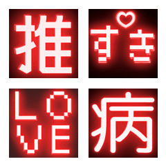 Cyber Goth Black & Red Pixel Letters