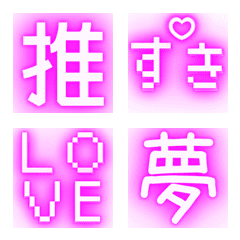 Jirai Kei Neon Pink Pixel Deco Text