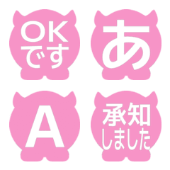 e-絵文字 デコ文字(かなカナ/英数) 2657