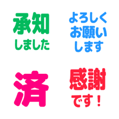 Simple Keigo Emoji 33
