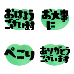 Practical greeting Emoji15