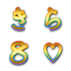 ゴールド虹色文字 ゴシック13