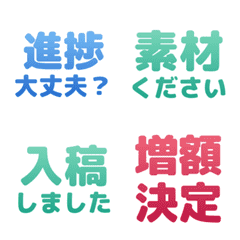 Ad Agency Production Words Emoji