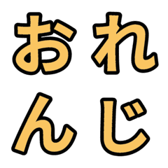 ORANGE2/Japanese alphabet Emoji