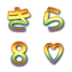 ゴールド虹色文字 ゴシック16