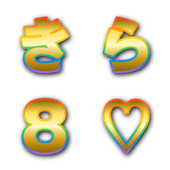 ゴールド虹色文字 ゴシック4