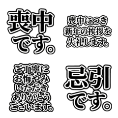 Simple Mourning and Midwinter Greeting1