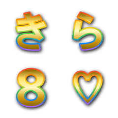 ゴールド虹色文字 ゴシック10