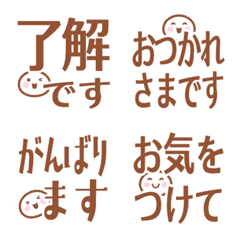 Small face simple and light brown emoji3