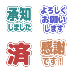 シンプル敬語えもじ 10