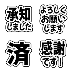 シンプル敬語えもじ 12