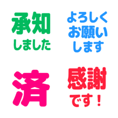 Simple Keigo Emoji 14