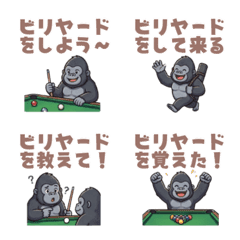 Billiard Lover Gorilla Emoji