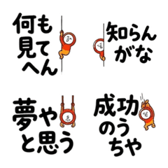 Kansai Dialect Excuses & Deflection