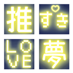 Moonlight Neon Pixel Deco Text