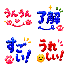 ぷっくりかわいい文字の絵文字