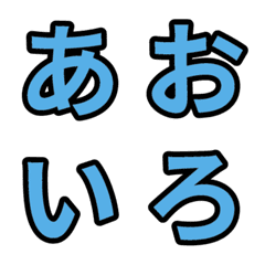 BLUE/Japanese alphabet Emoji