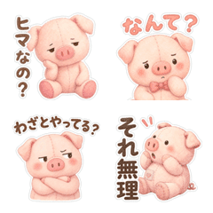Sassy Pig Plushie Emoji
