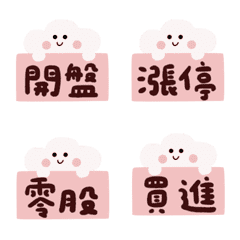 股市 股票用語 投資理財實用 動態表情貼