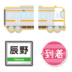 Trains&Station Name Sign Aichi&Nagano3