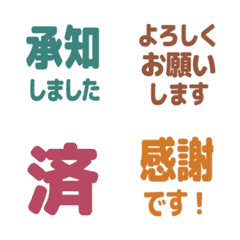 Simple Keigo Emoji 36