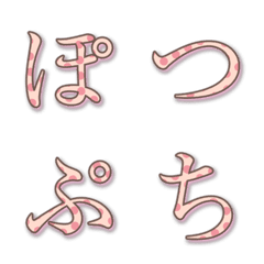 Eczema characters Mincho 2