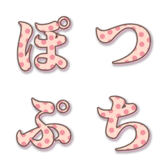 Eczema characters Mincho 20