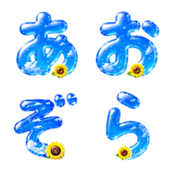 ぷるぷる夏空ゼリー絵文字