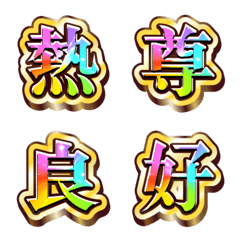 Move! strong rainbow letters DX2