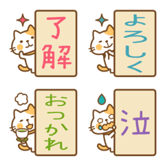 Tobi Cat Nekota-san vertically emojis
