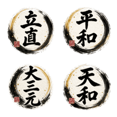 40 Emerging Brush Mahjong Yaku Emojis