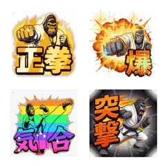 Moving Gorilla Karate Big Text Emoji