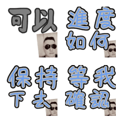 上班族主管風