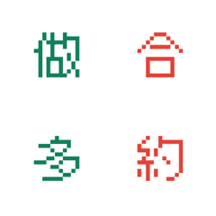 Pixel Emoji - Crypto2.0