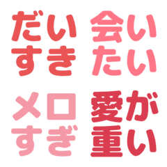 Word Emoji (Sweet)