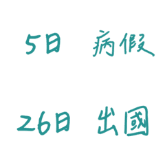 手書き簿記ジャーナルひたむきな2グリーン4