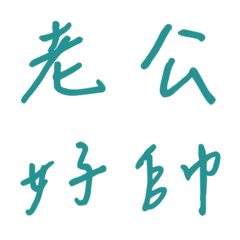ลายมือประกาศอำนาจอธิปไตย(สีเขียว4)