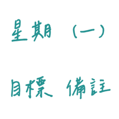 手書き簿記&ジャーナルひたむきなグリーン4