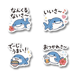 Cute Whale Shark Okinawan Dialect Emoji