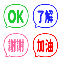 Simple TC Emoji 68