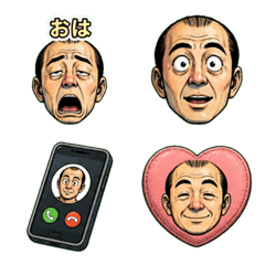 おじさんの家族に使える絵文字