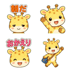 きりんくんの家族に使える絵文字
