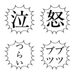 NEGATIVE SPEECH BALLOON Emoji