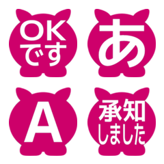 e-絵文字 デコ文字(かなカナ/英数) 2669