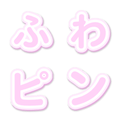 Fluffy letters pink round letters 7