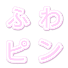 Fluffy letters pink gothic 6
