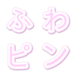 Fluffy letters pink gothic 2