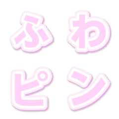 Fluffy letters pink Gothic 7