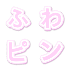 Fluffy letters pink gothic 3